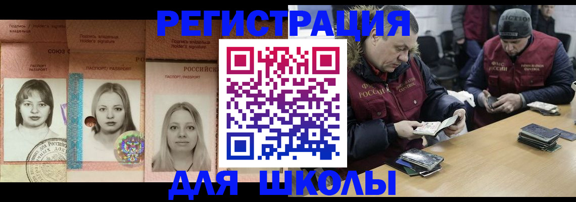 временная регистрация недорого в Валдае