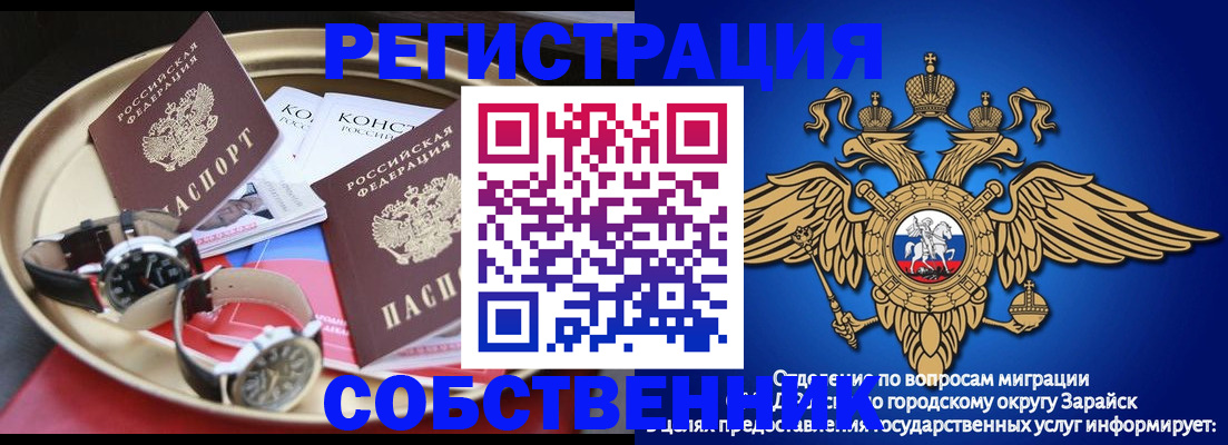 регистрация в Валдае