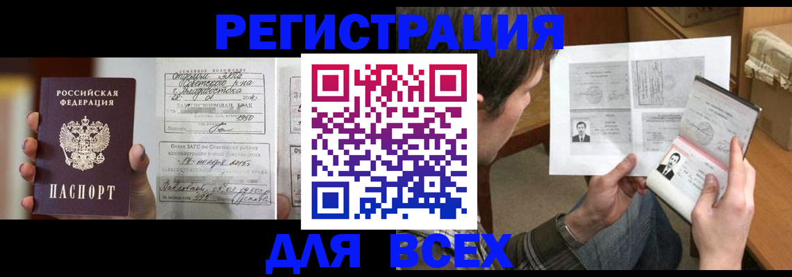 регистрация в Валдае