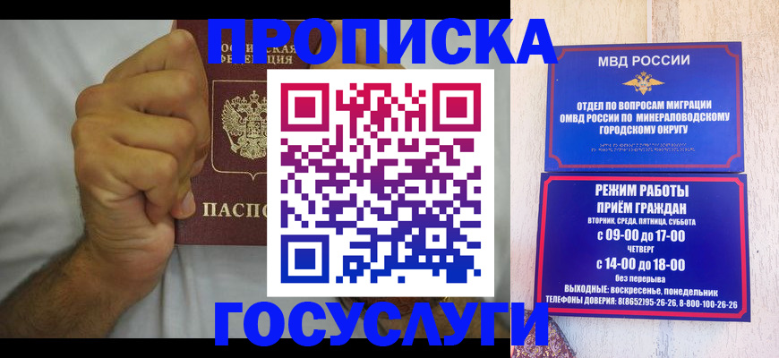 прописка от собственника в Валдае