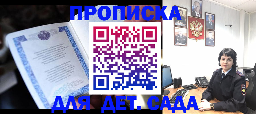 временная регистрация в Валдае