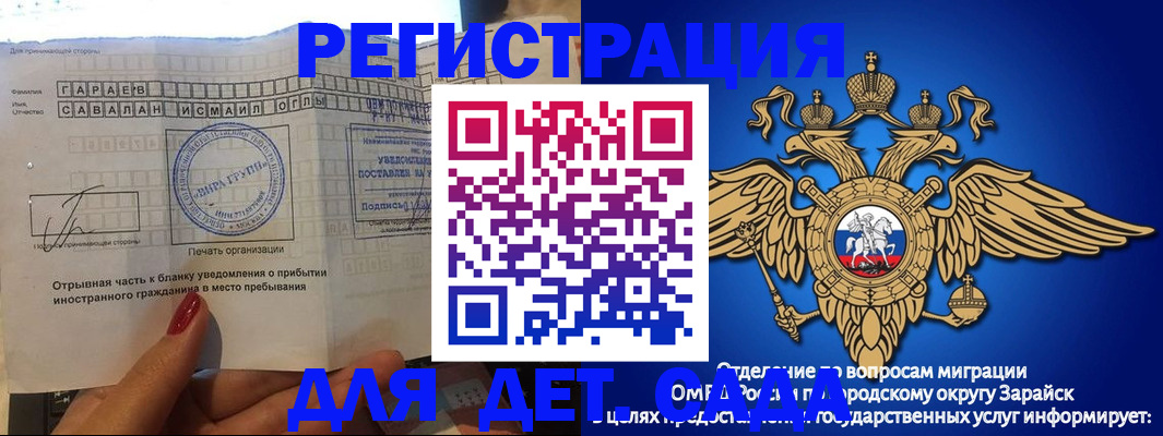 временная регистрация гарантия в Валдае