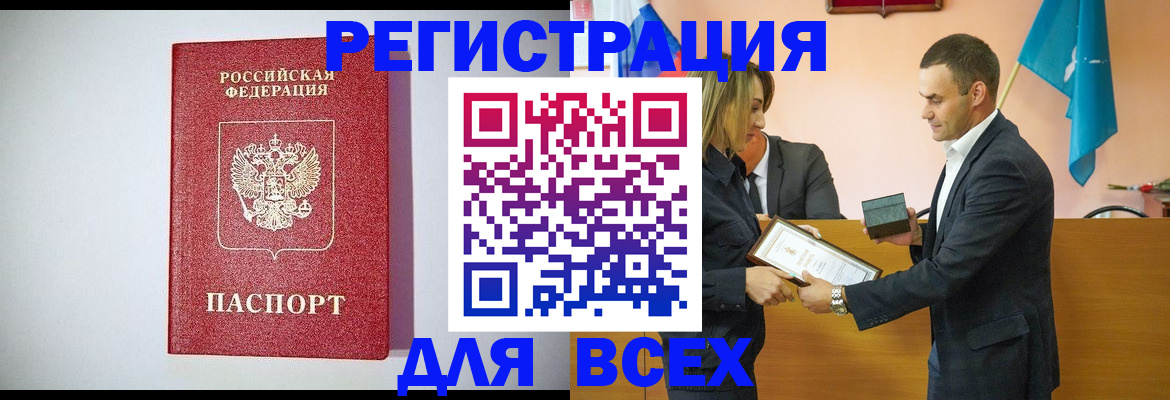 временная регистрация собственник в Валдае